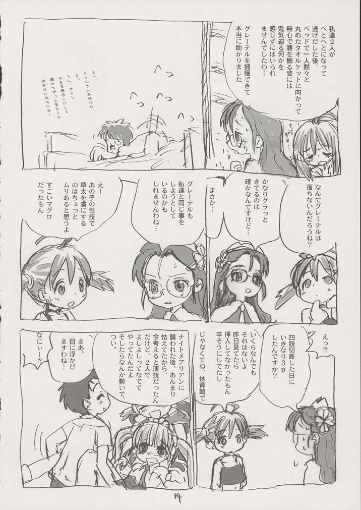 (C70) [酸欠集 (さんずい)] グレーテルさんに気をつけて (千と千尋の神隠し)