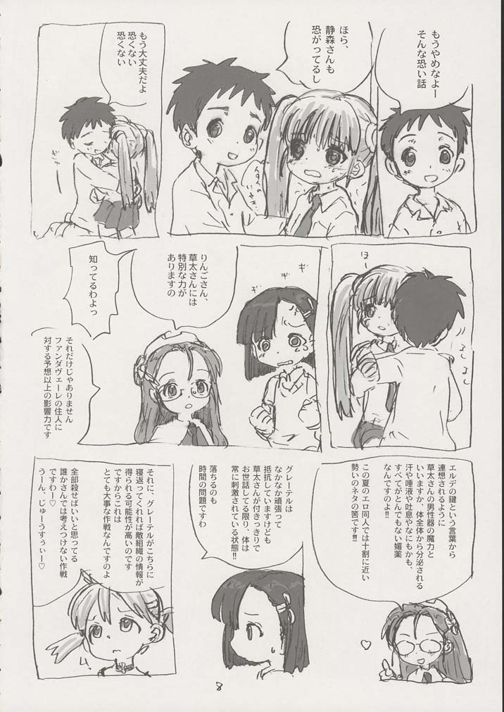 (C70) [酸欠集 (さんずい)] グレーテルさんに気をつけて (千と千尋の神隠し)