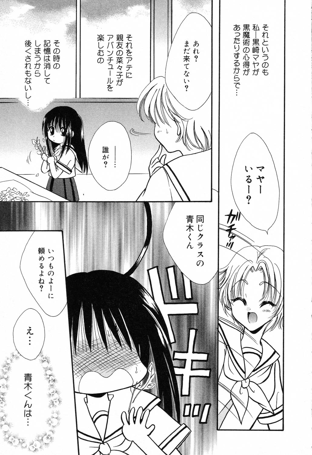 [アンソロジー] ぴゅあぷちっと Vol.19 魔女っ娘特集