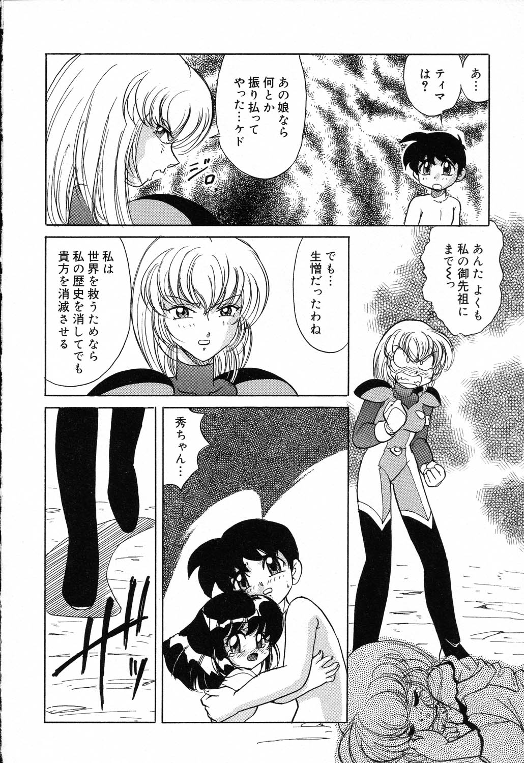 [アンソロジー] ぴゅあぷちっと Vol.19 魔女っ娘特集