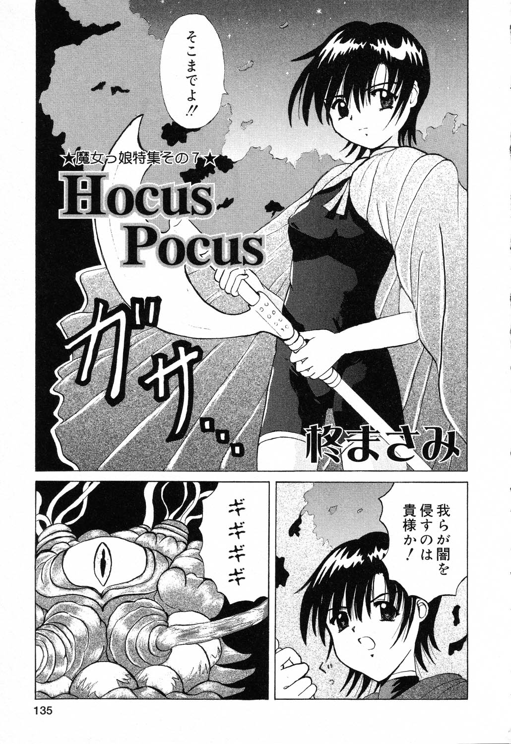 [アンソロジー] ぴゅあぷちっと Vol.19 魔女っ娘特集