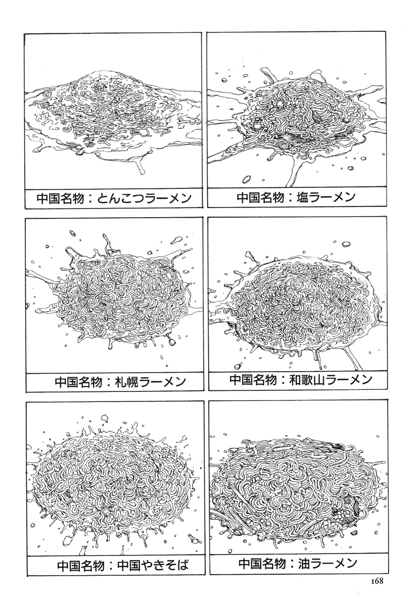 [駕籠真太郎] アイコ十六歳