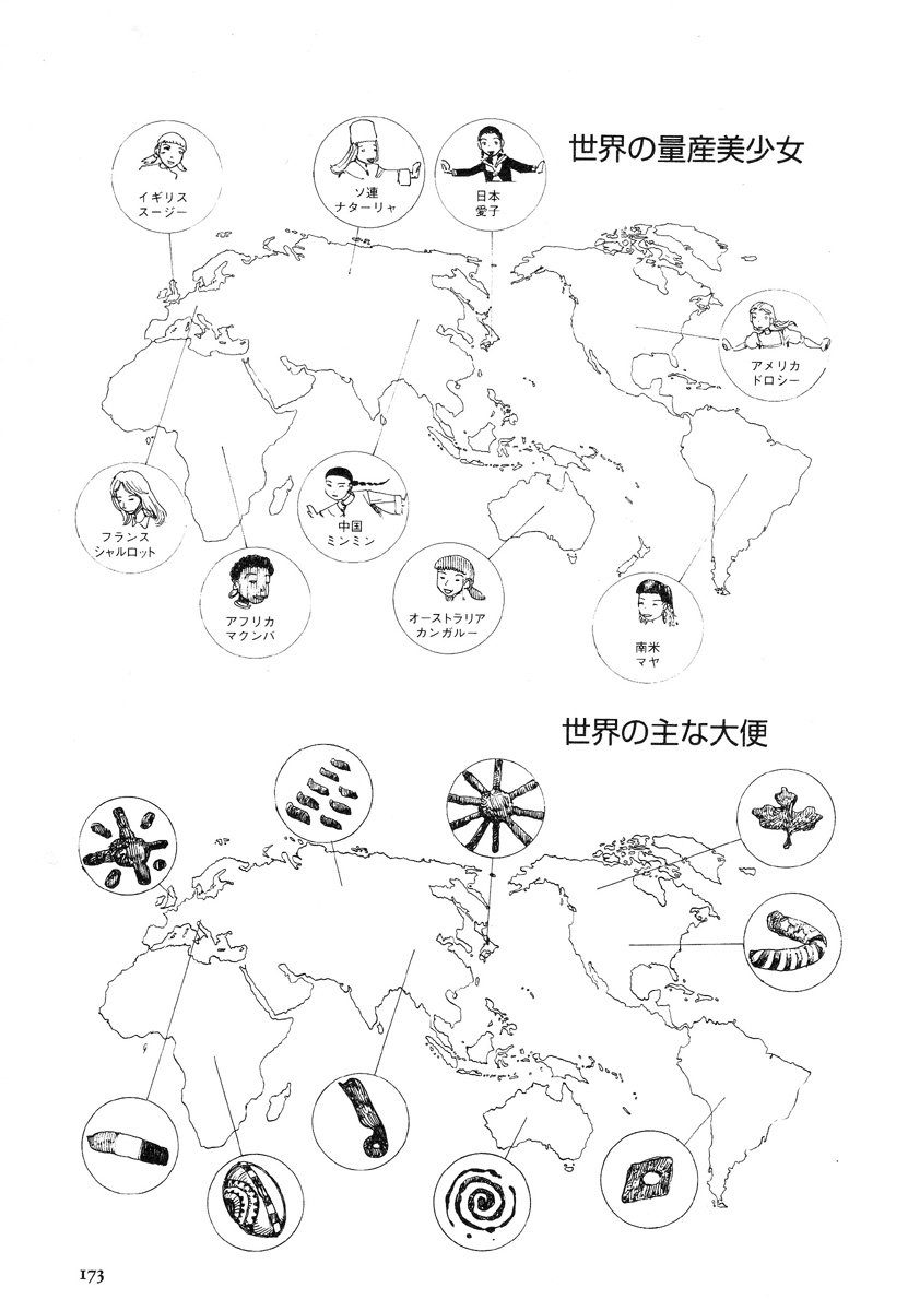 [駕籠真太郎] アイコ十六歳