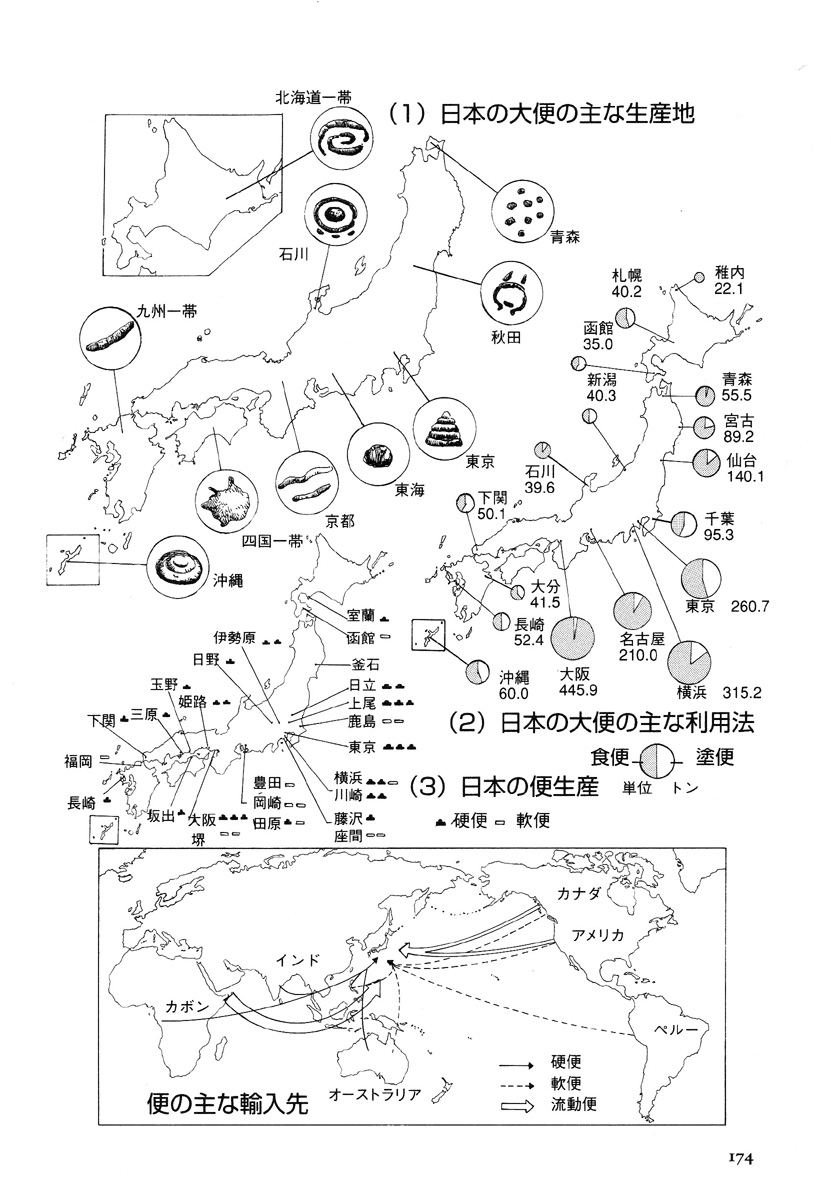 [駕籠真太郎] アイコ十六歳