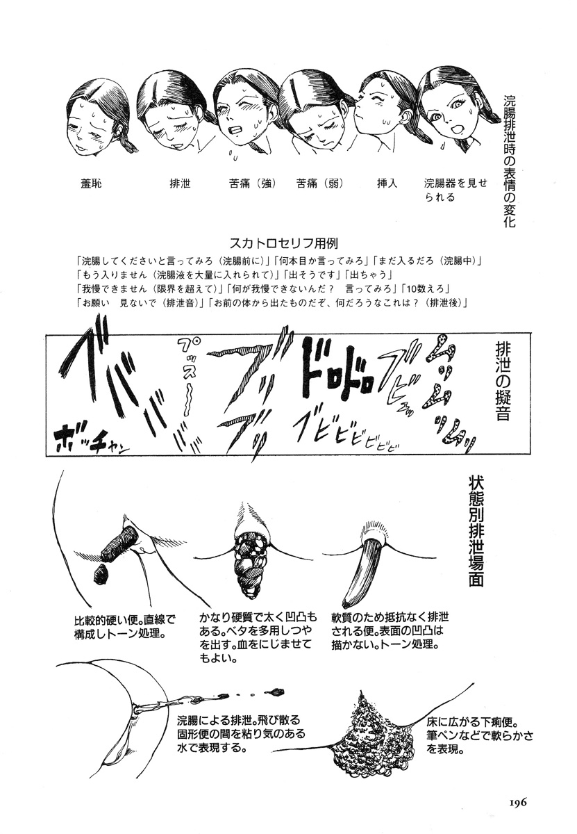 [駕籠真太郎] アイコ十六歳