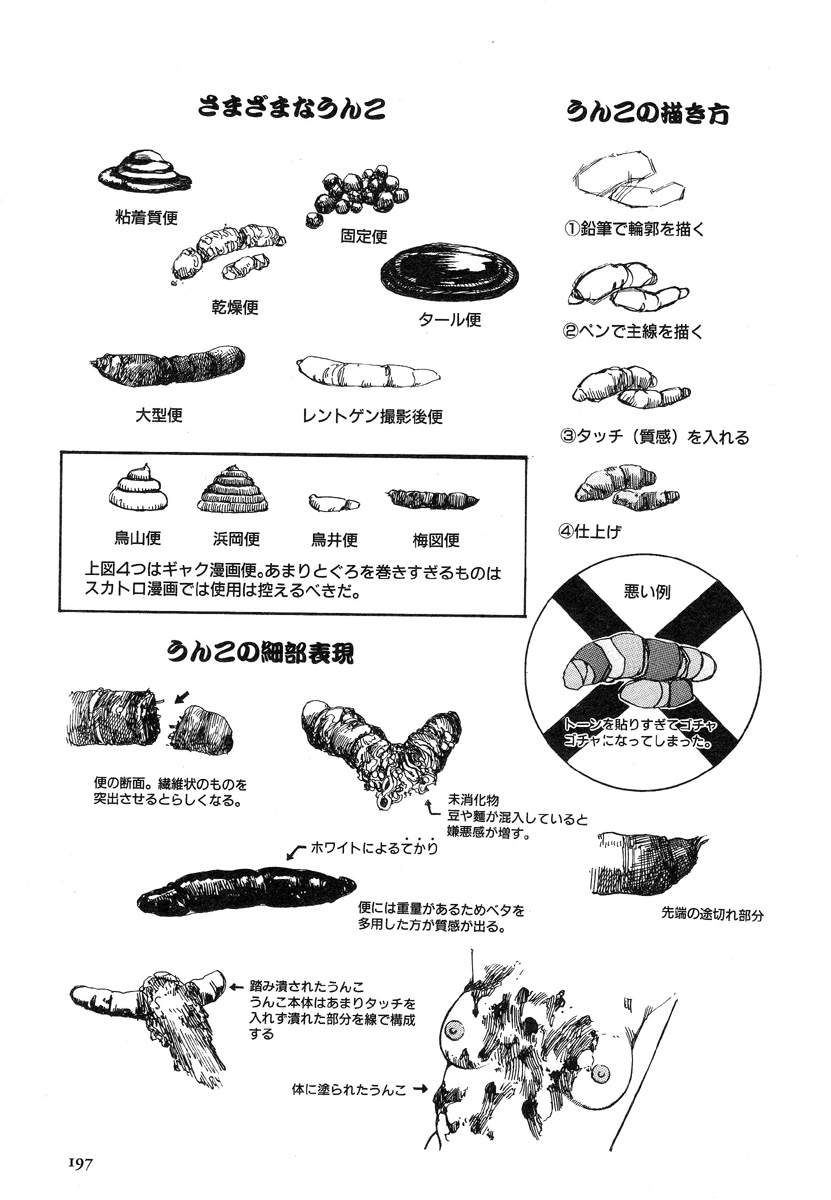 [駕籠真太郎] アイコ十六歳