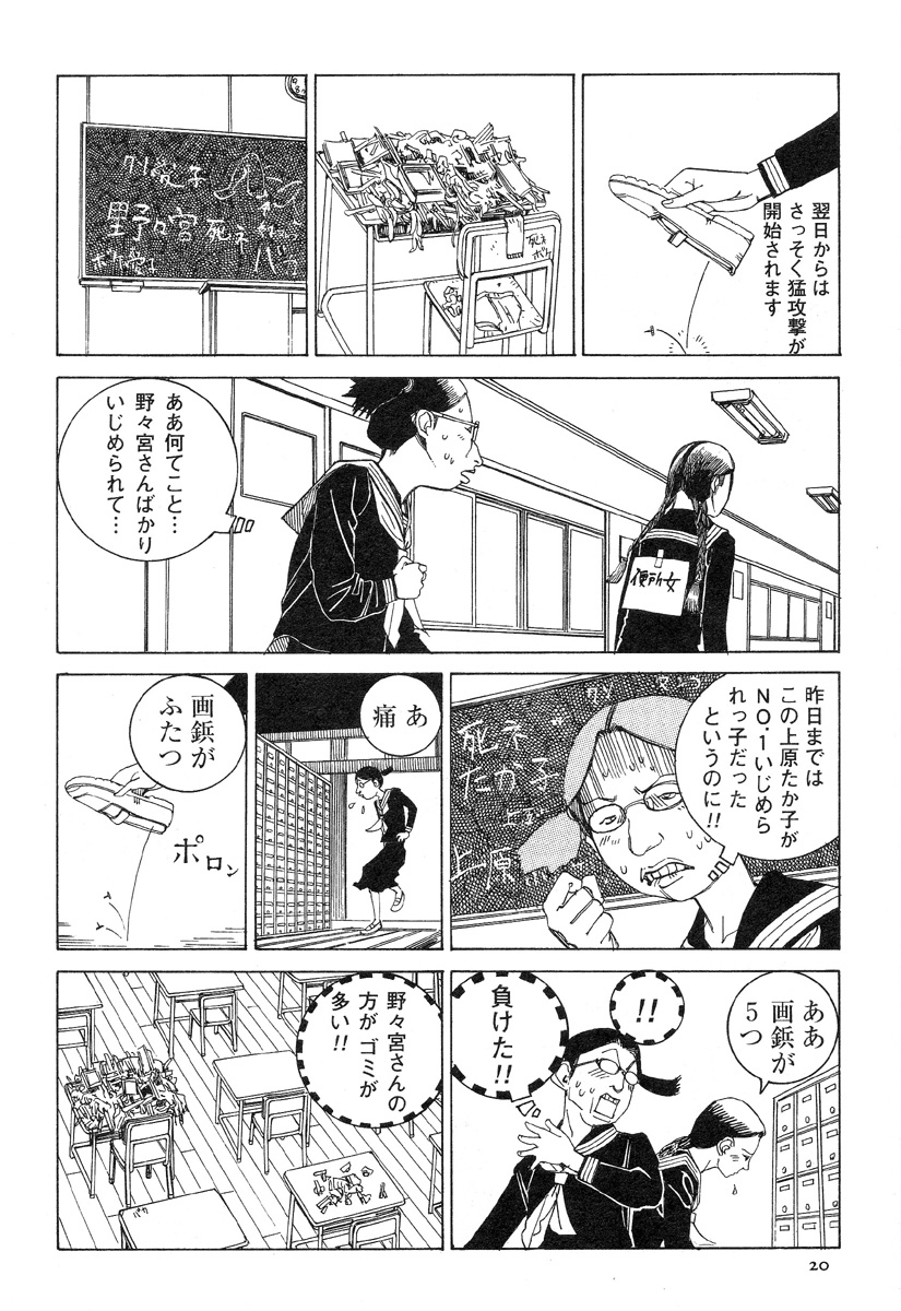 [駕籠真太郎] アイコ十六歳