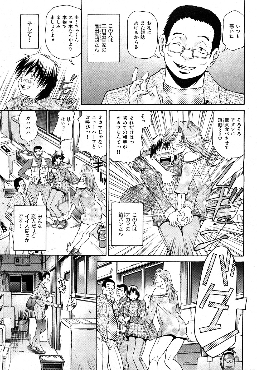 コミックハナマン[2009-02]