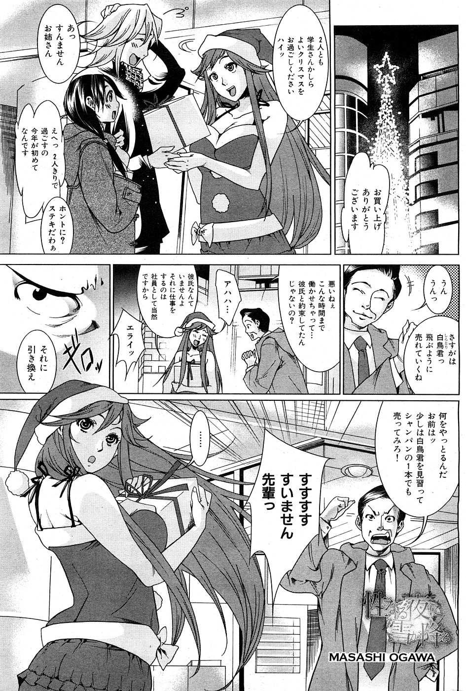 コミックハナマン[2009-02]