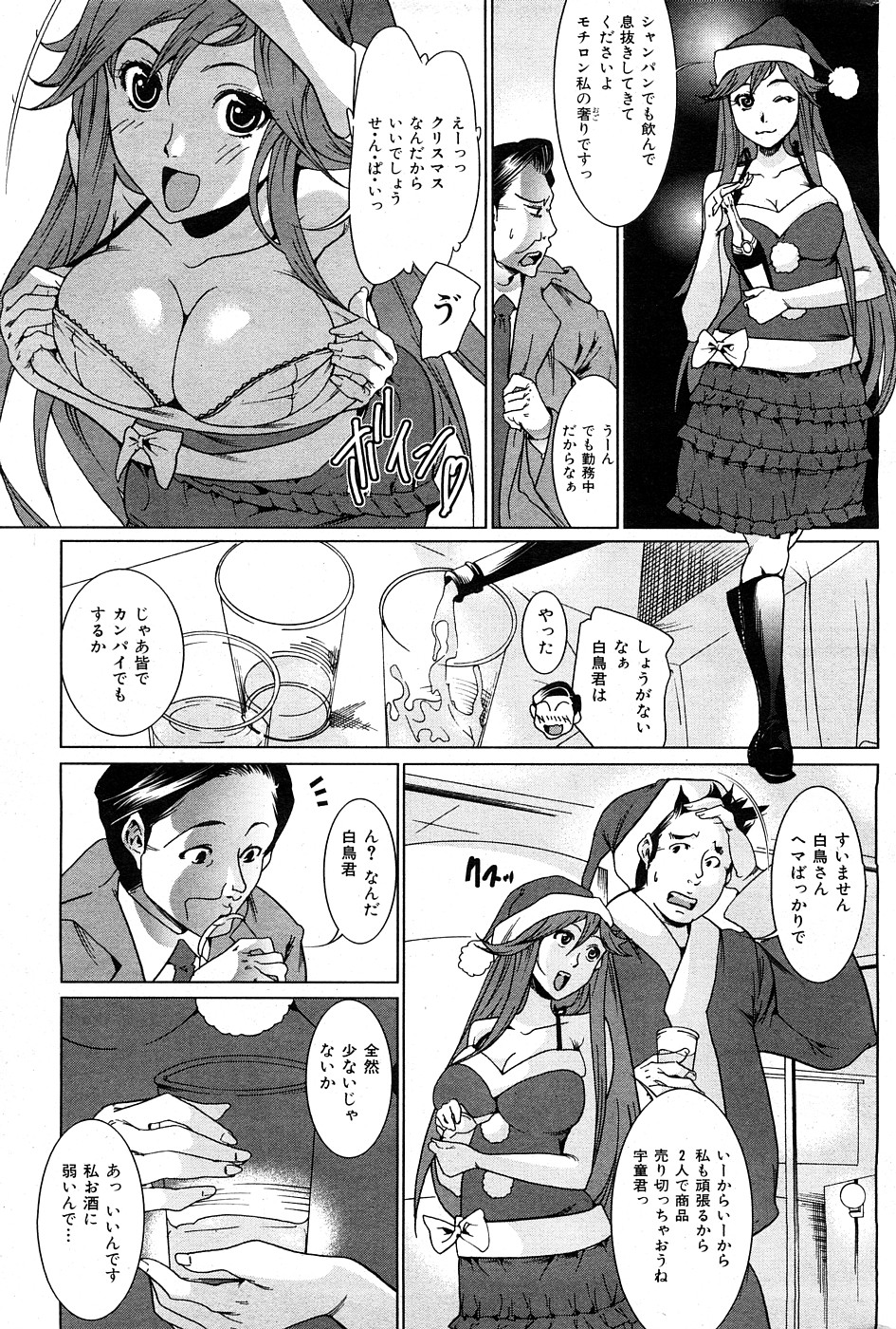 コミックハナマン[2009-02]