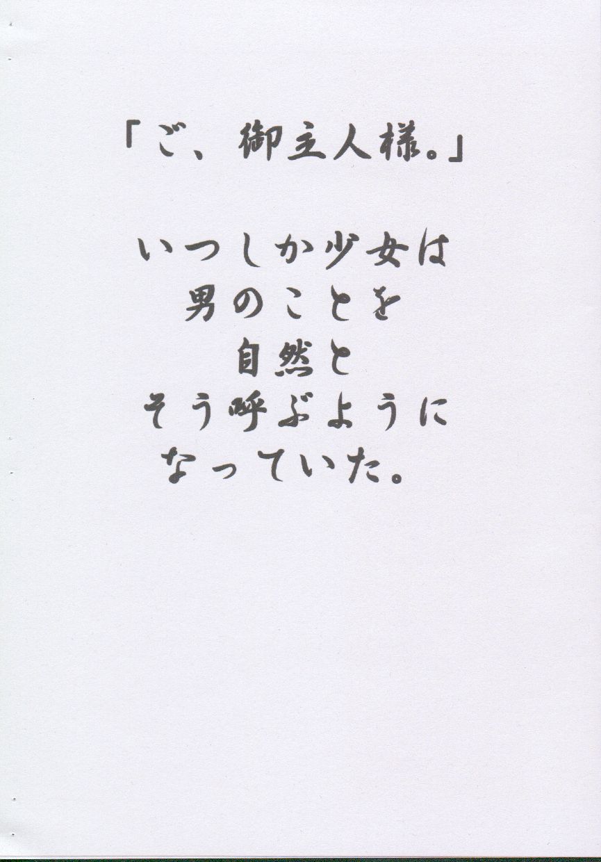 [同心堂 (同心堂同心)] 虜 トリコプレ (カードキャプターさくら)