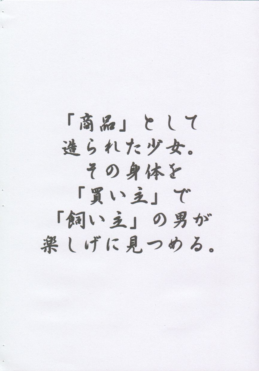 [同心堂 (同心堂同心)] 虜 トリコプレ (カードキャプターさくら)