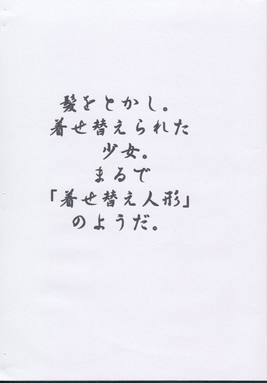 [同心堂 (同心堂同心)] 虜 トリコプレ (カードキャプターさくら)