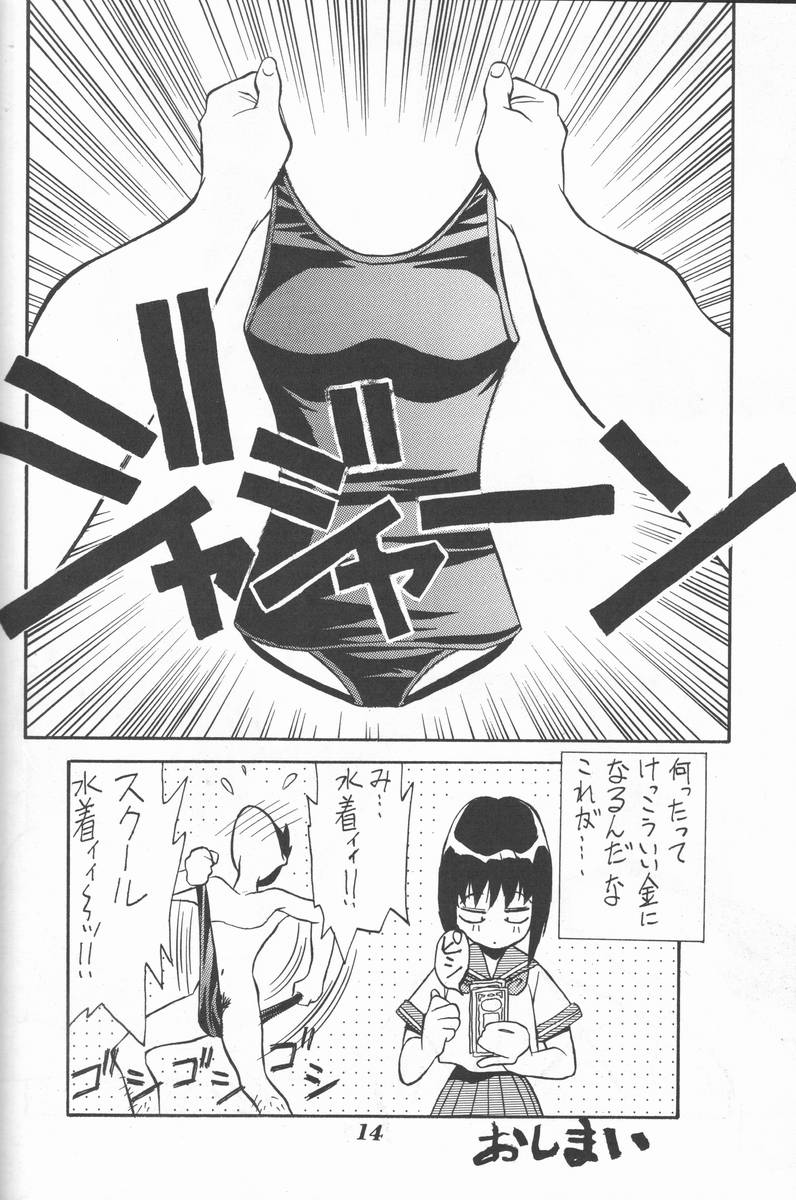 (C50) [大津久商事 (新人君)] Blue Water Splash!! Vol.5