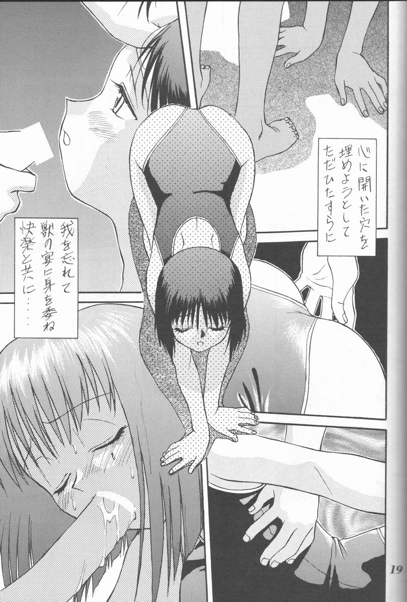 (C50) [大津久商事 (新人君)] Blue Water Splash!! Vol.5