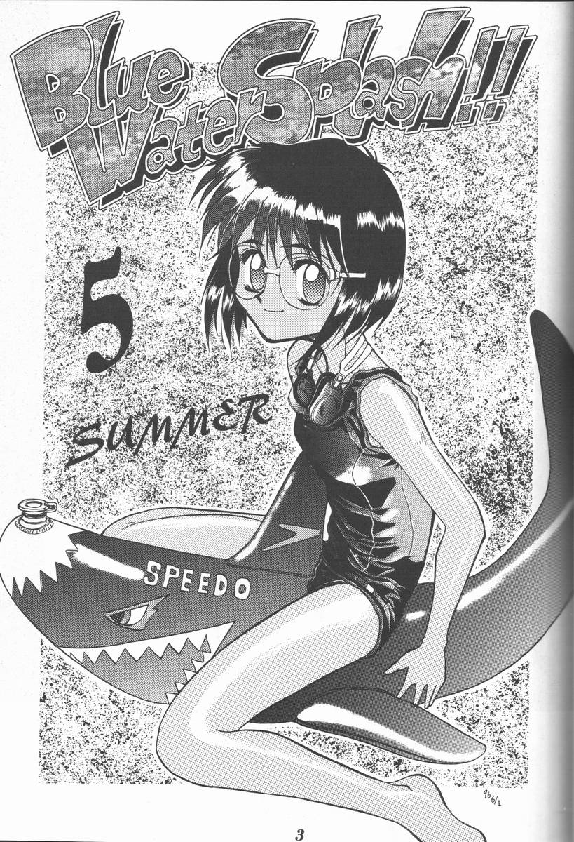 (C50) [大津久商事 (新人君)] Blue Water Splash!! Vol.5