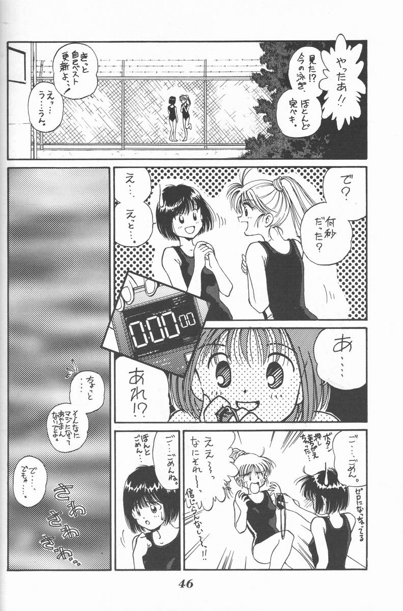 (C50) [大津久商事 (新人君)] Blue Water Splash!! Vol.5