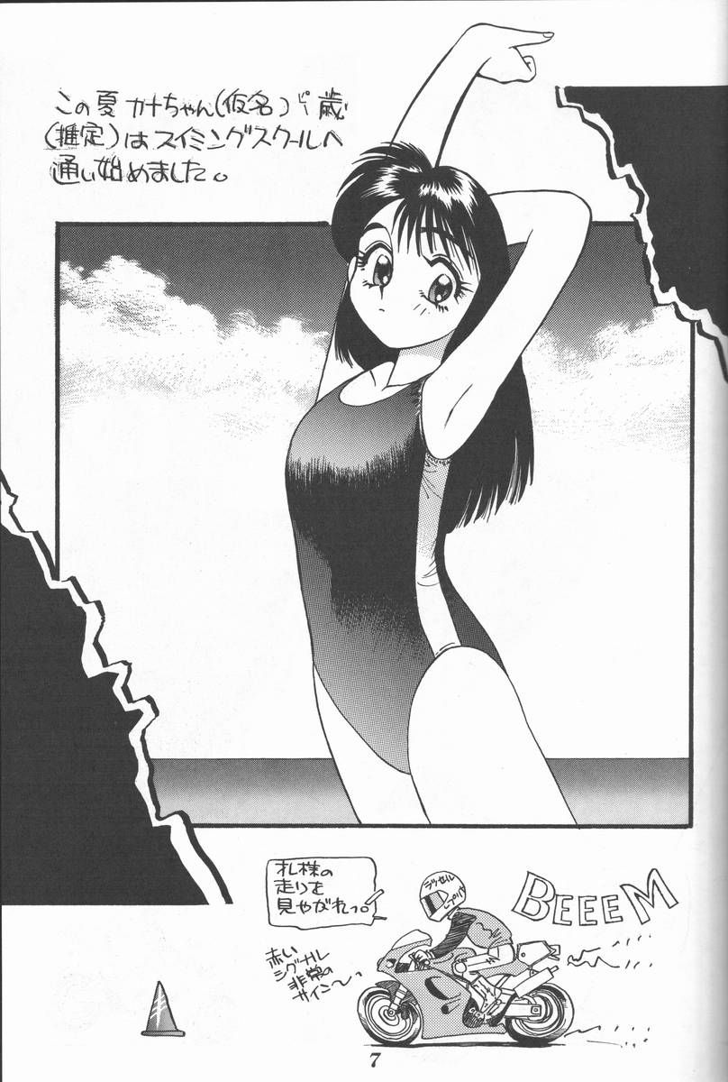 (C50) [大津久商事 (新人君)] Blue Water Splash!! Vol.5