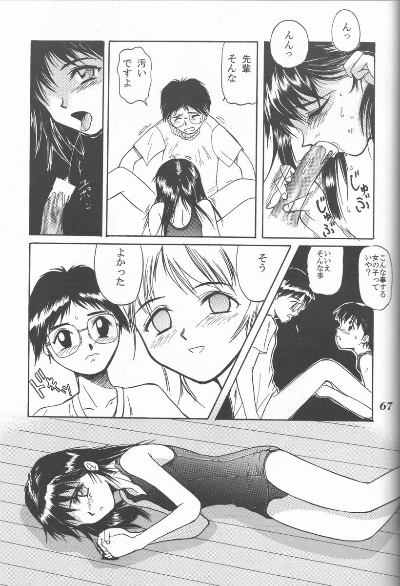 (C50) [大津久商事 (新人君)] Blue Water Splash!! Vol.5