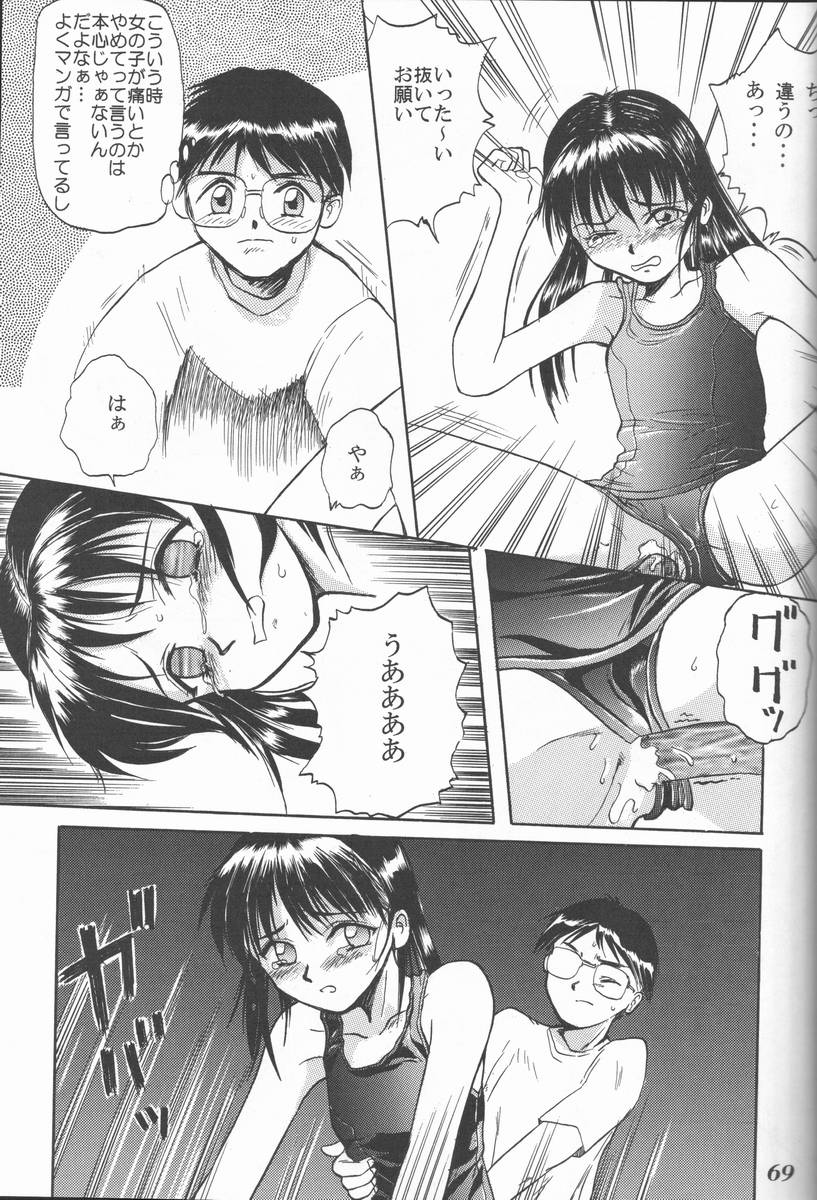 (C50) [大津久商事 (新人君)] Blue Water Splash!! Vol.5