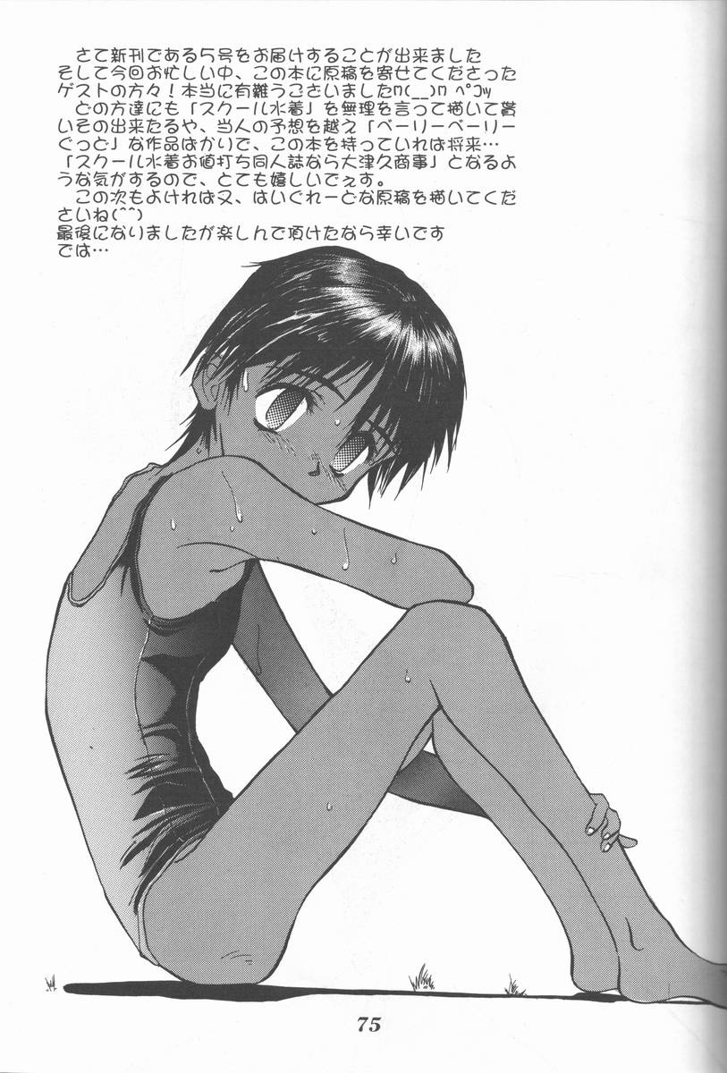 (C50) [大津久商事 (新人君)] Blue Water Splash!! Vol.5