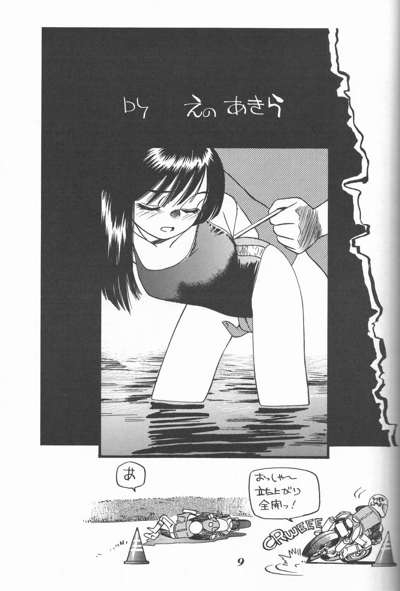 (C50) [大津久商事 (新人君)] Blue Water Splash!! Vol.5