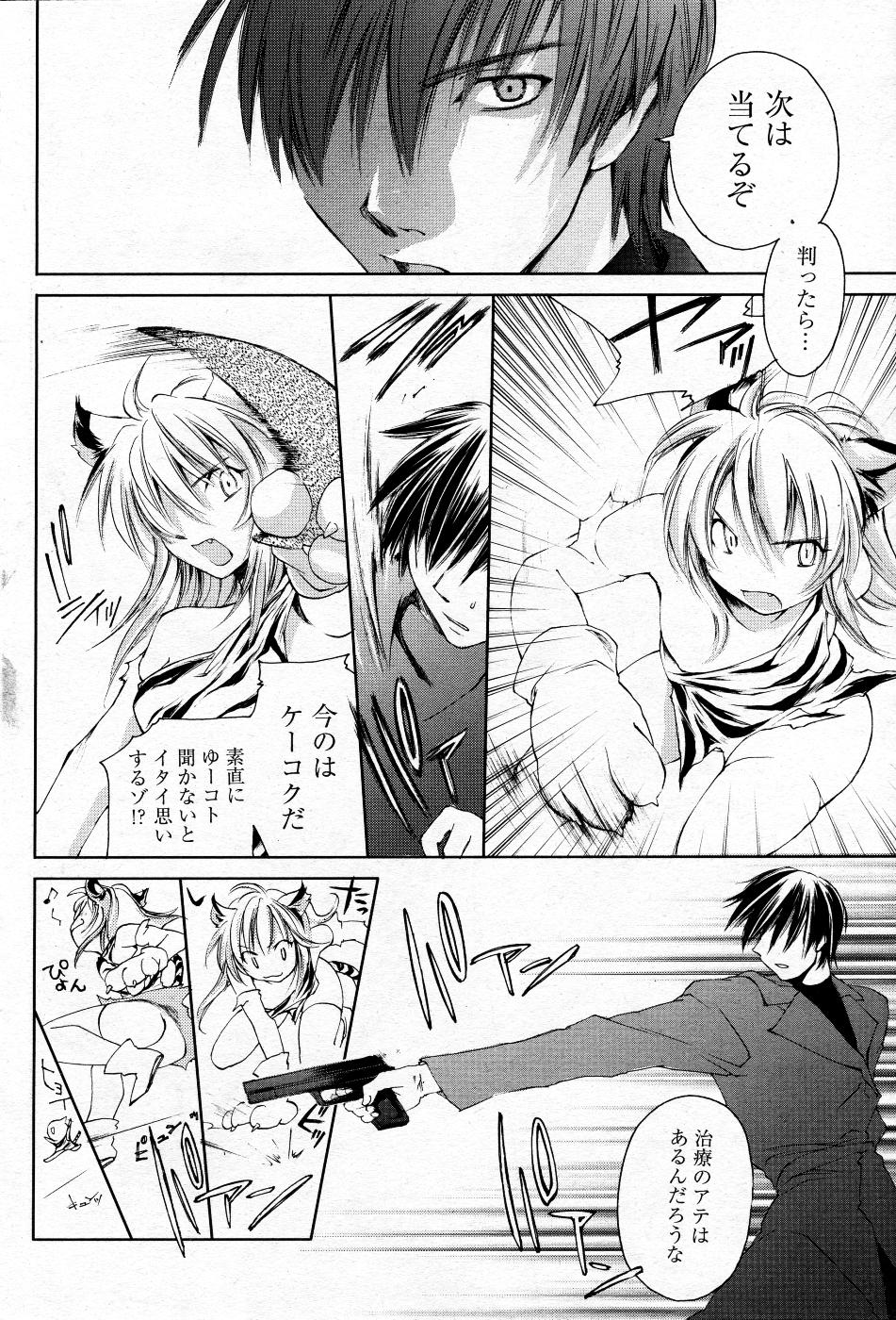 漫画ばんがいち 2005年11月号