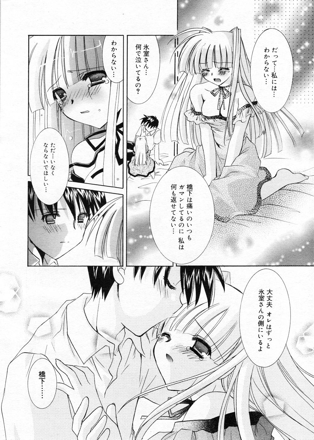 漫画ばんがいち 2005年11月号