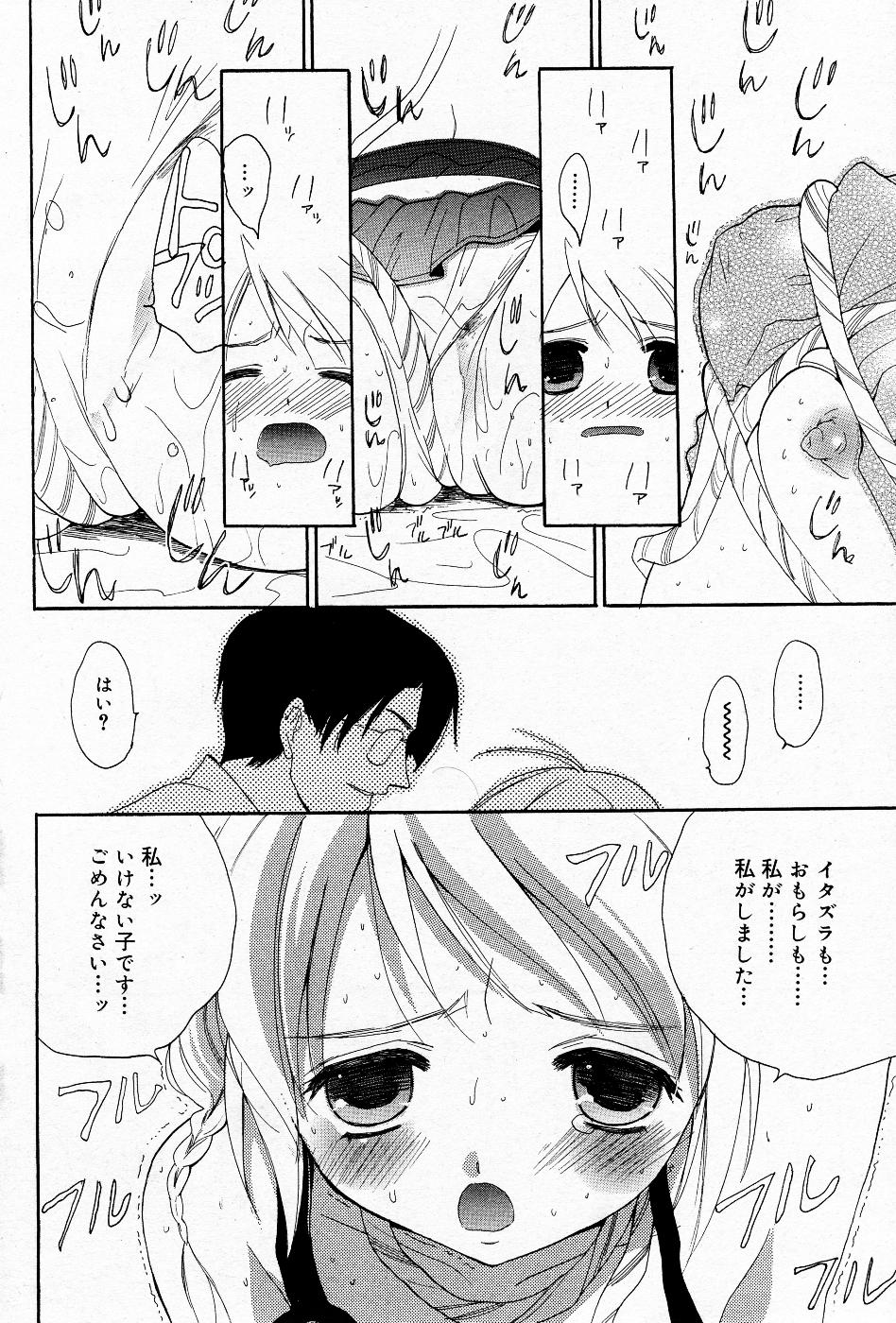 漫画ばんがいち 2005年11月号