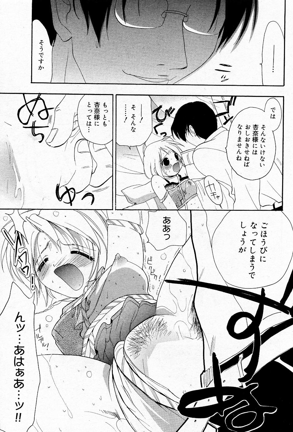 漫画ばんがいち 2005年11月号