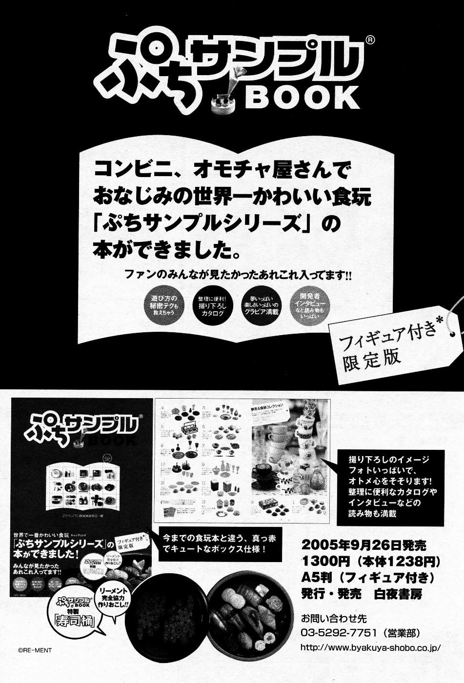 漫画ばんがいち 2005年11月号