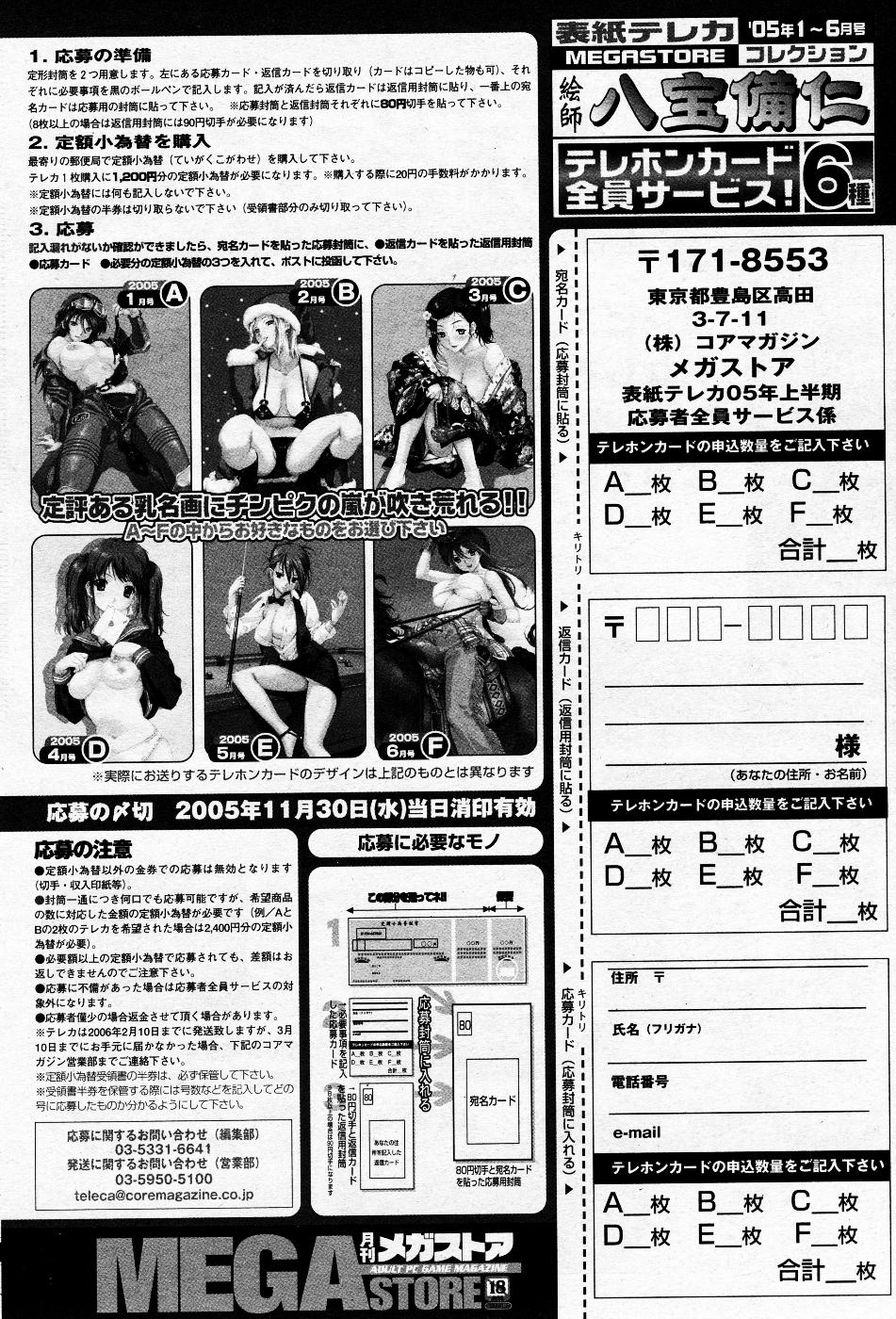 漫画ばんがいち 2005年11月号