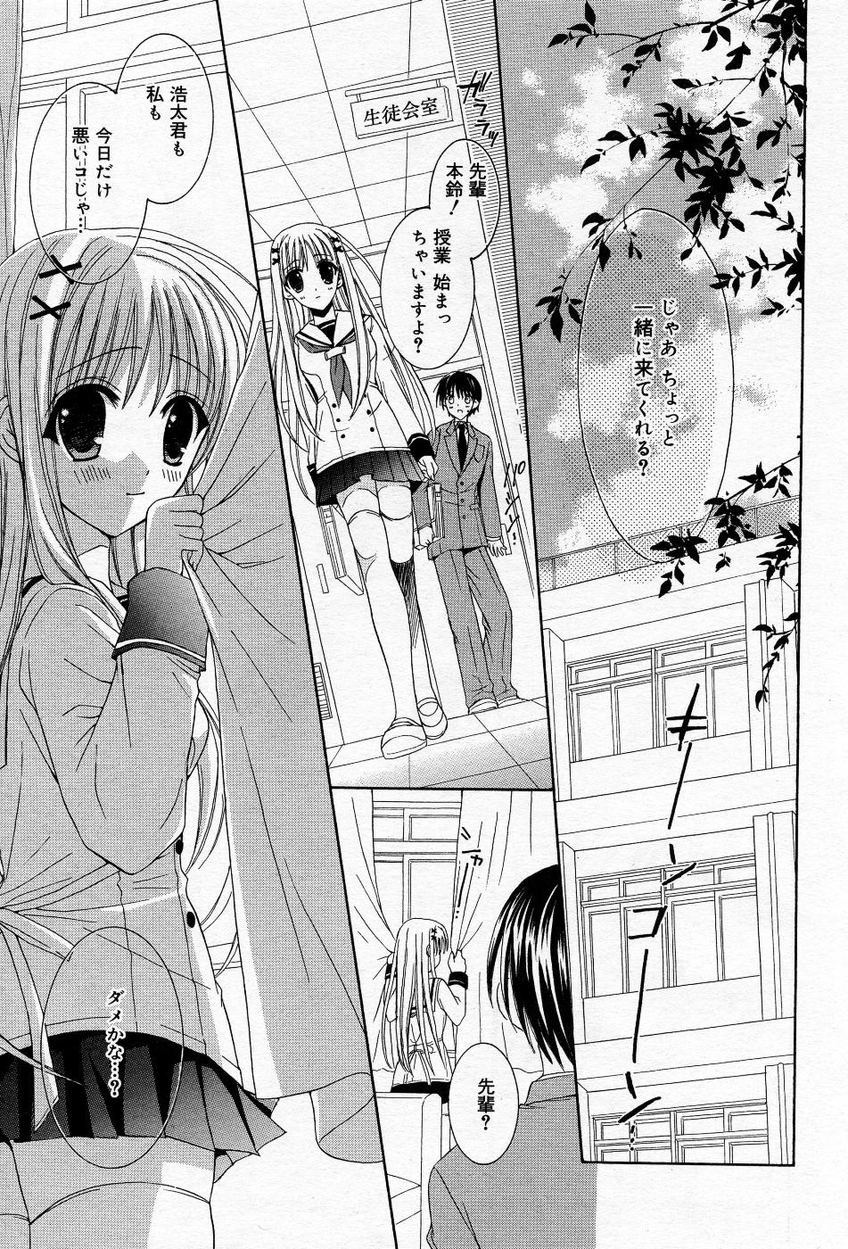 漫画ばんがいち 2005年11月号