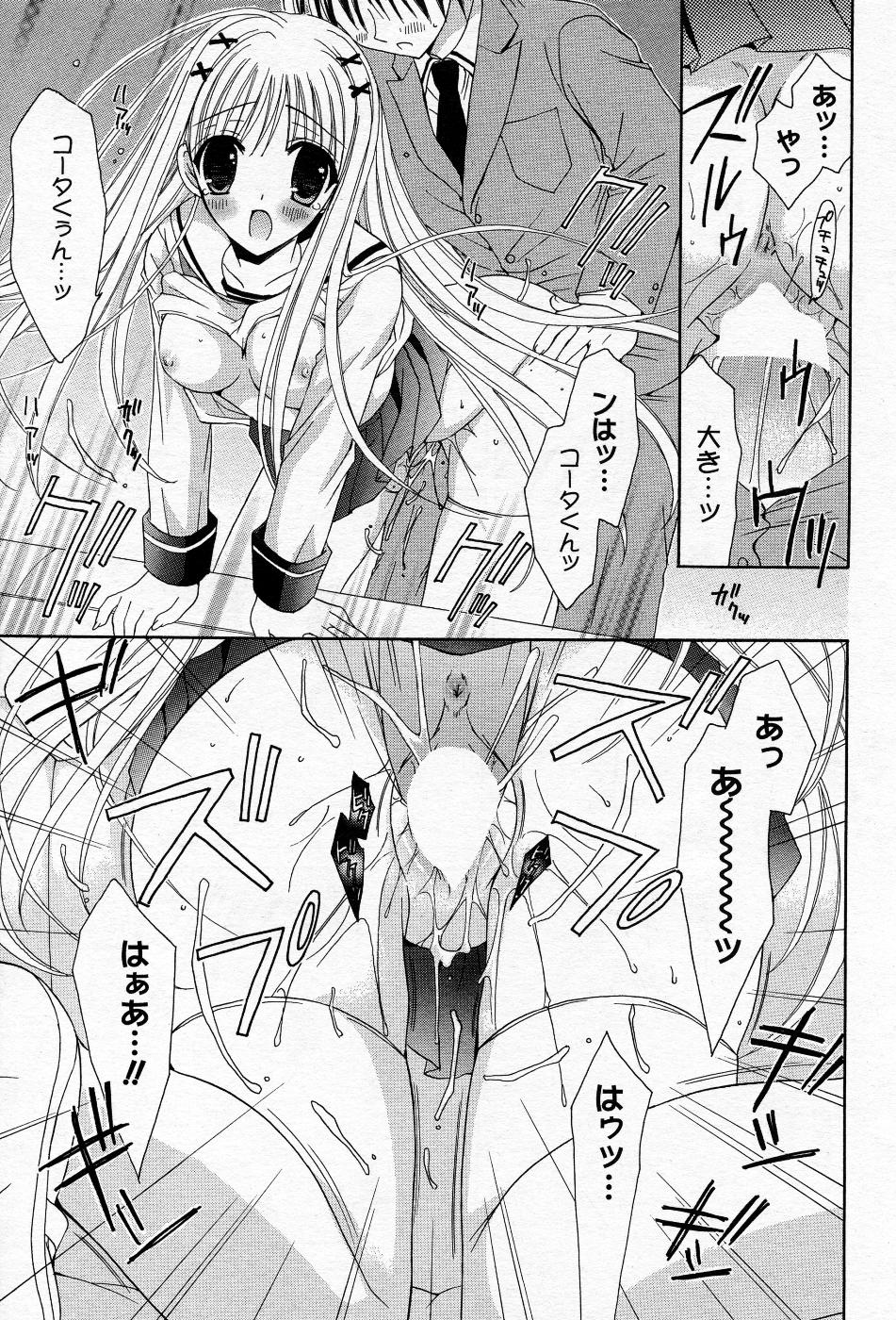 漫画ばんがいち 2005年11月号