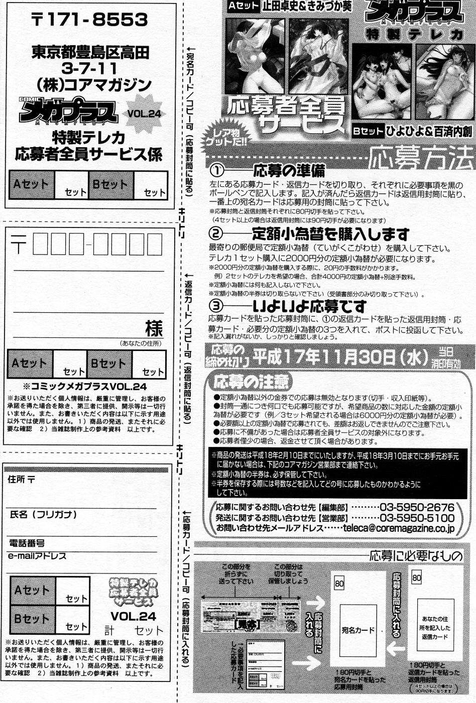 漫画ばんがいち 2005年11月号