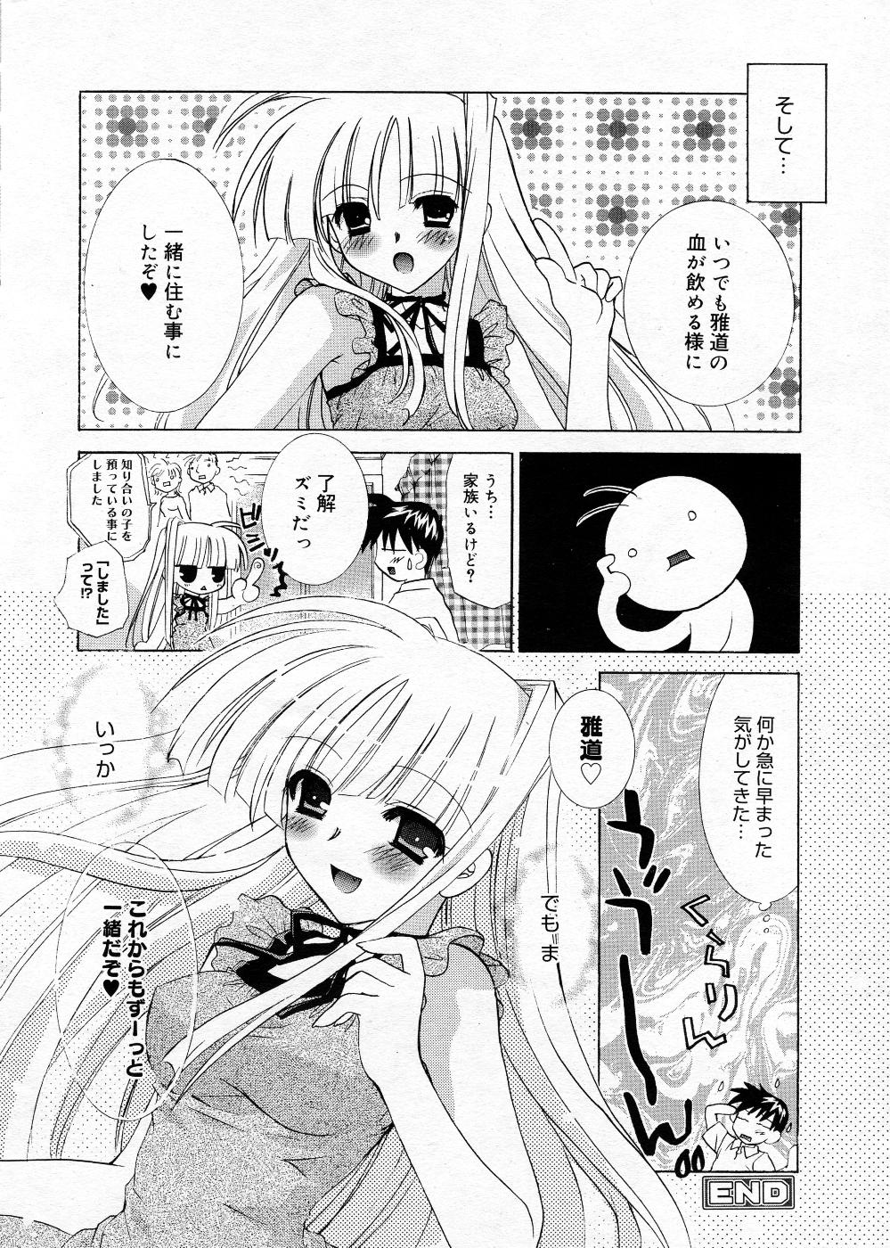 漫画ばんがいち 2005年11月号