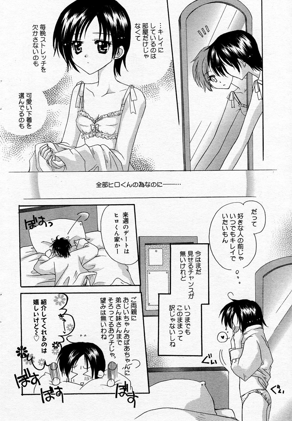 漫画ばんがいち 2005年11月号