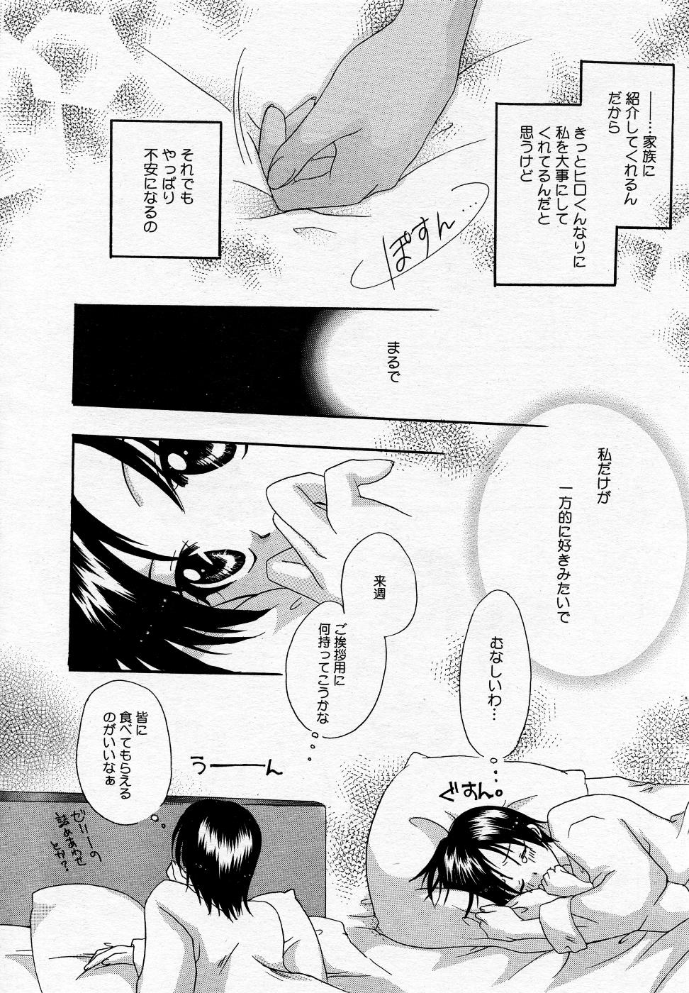 漫画ばんがいち 2005年11月号