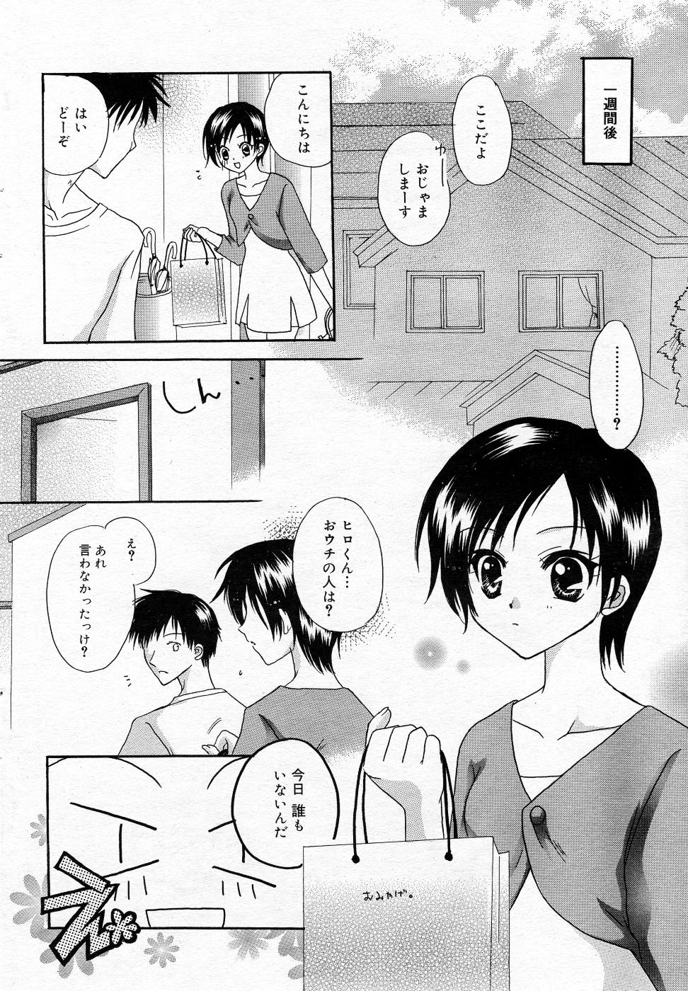 漫画ばんがいち 2005年11月号