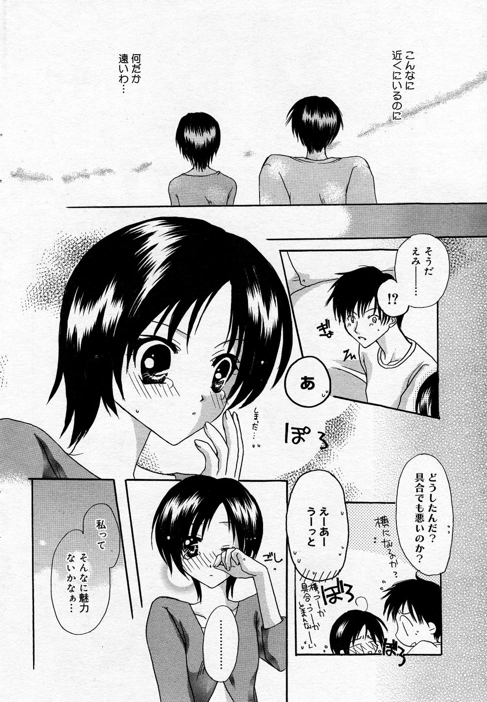 漫画ばんがいち 2005年11月号