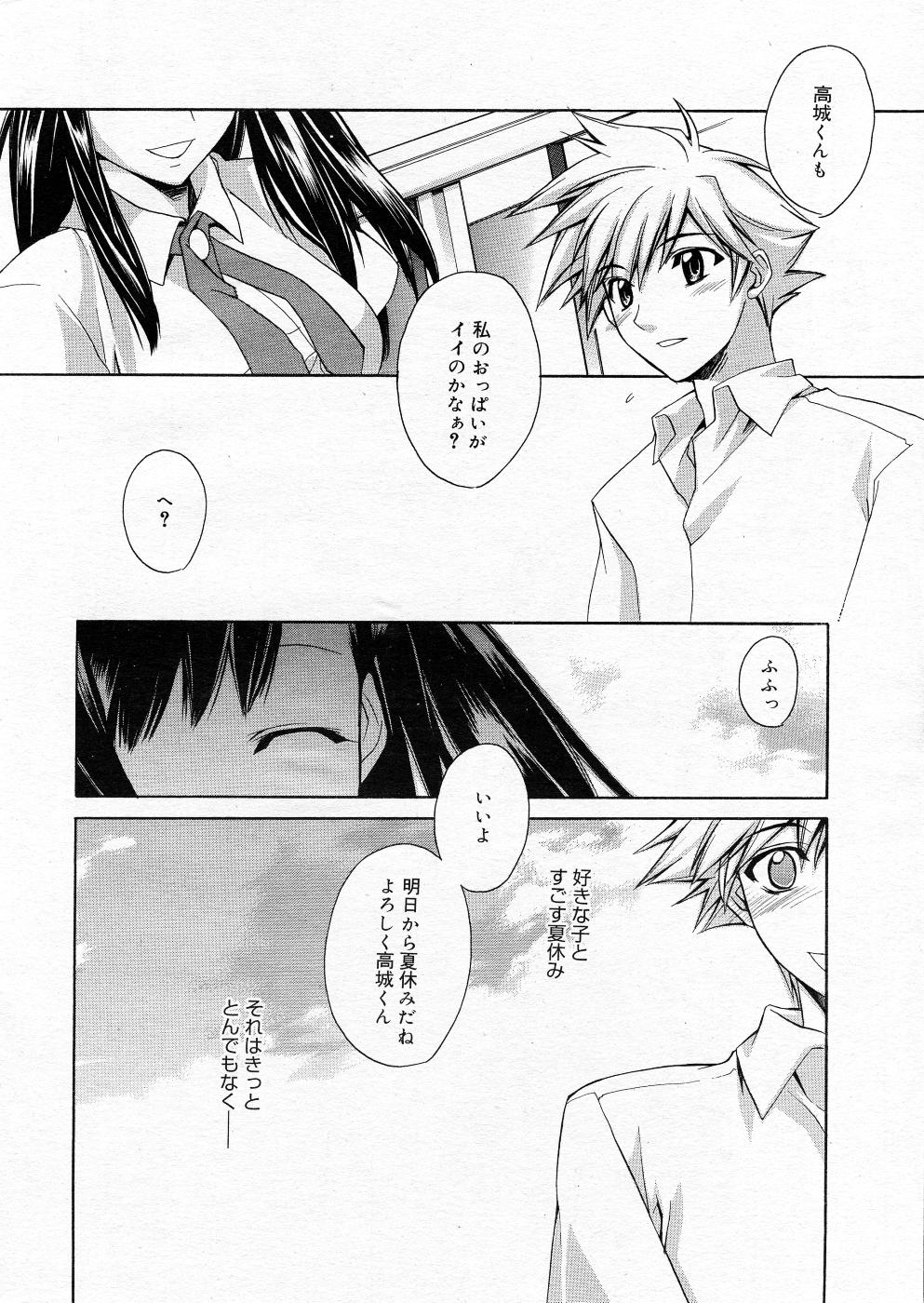 漫画ばんがいち 2005年11月号