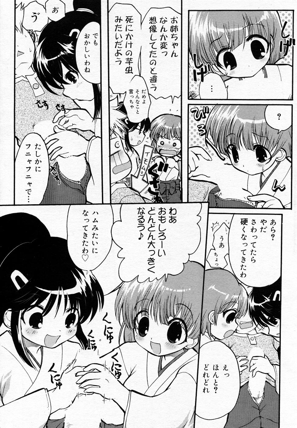 漫画ばんがいち 2005年11月号