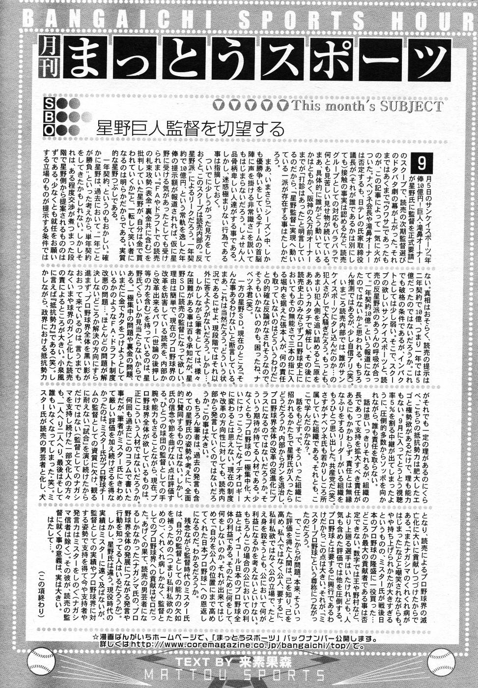 漫画ばんがいち 2005年11月号