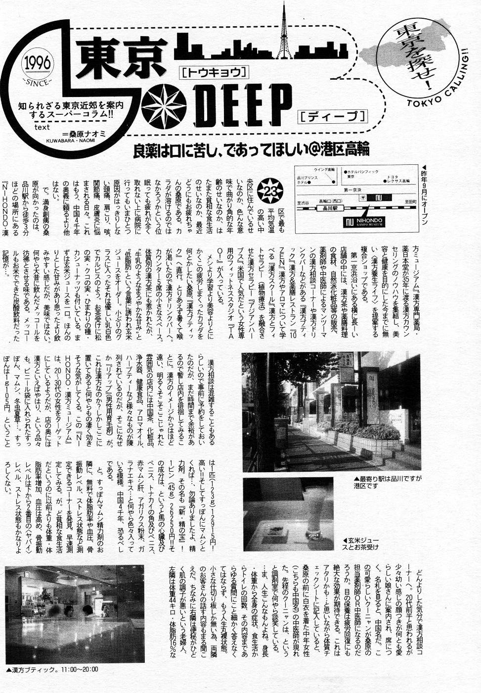 漫画ばんがいち 2005年11月号