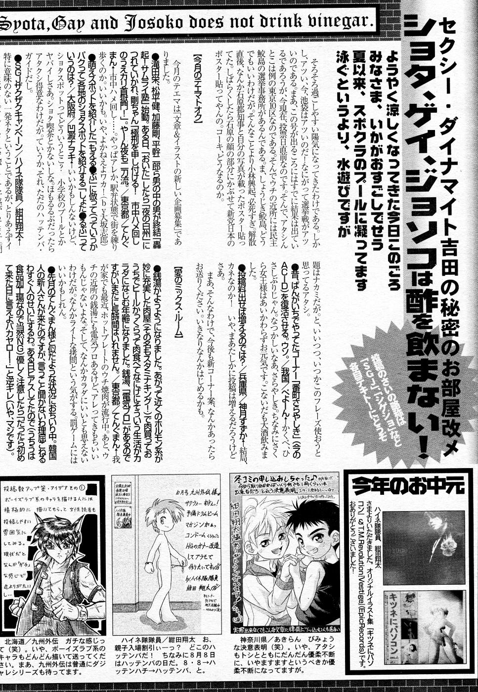 漫画ばんがいち 2005年11月号