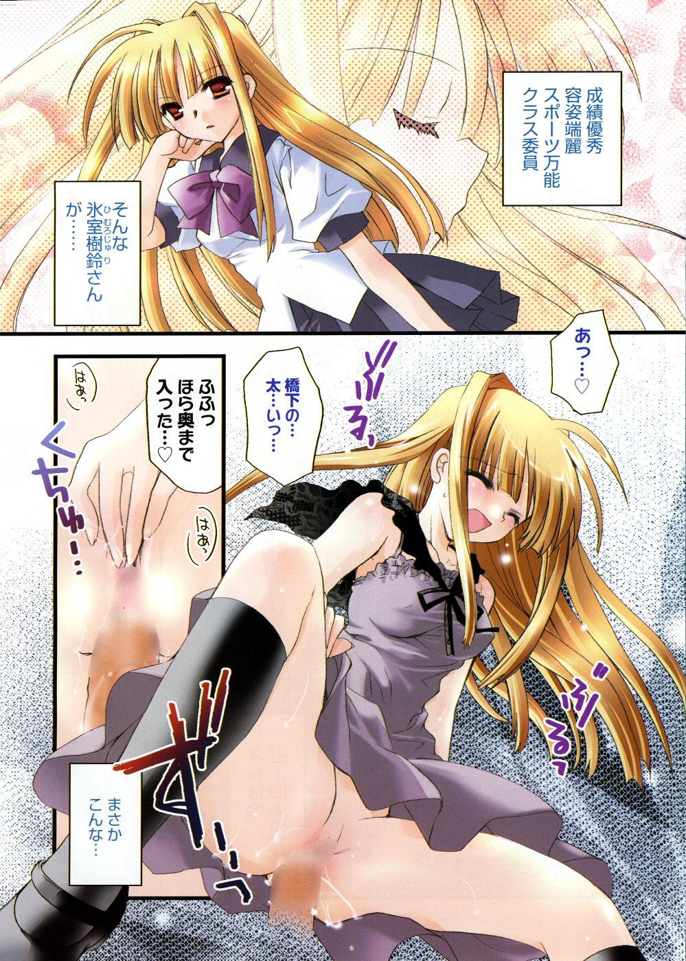 漫画ばんがいち 2005年11月号