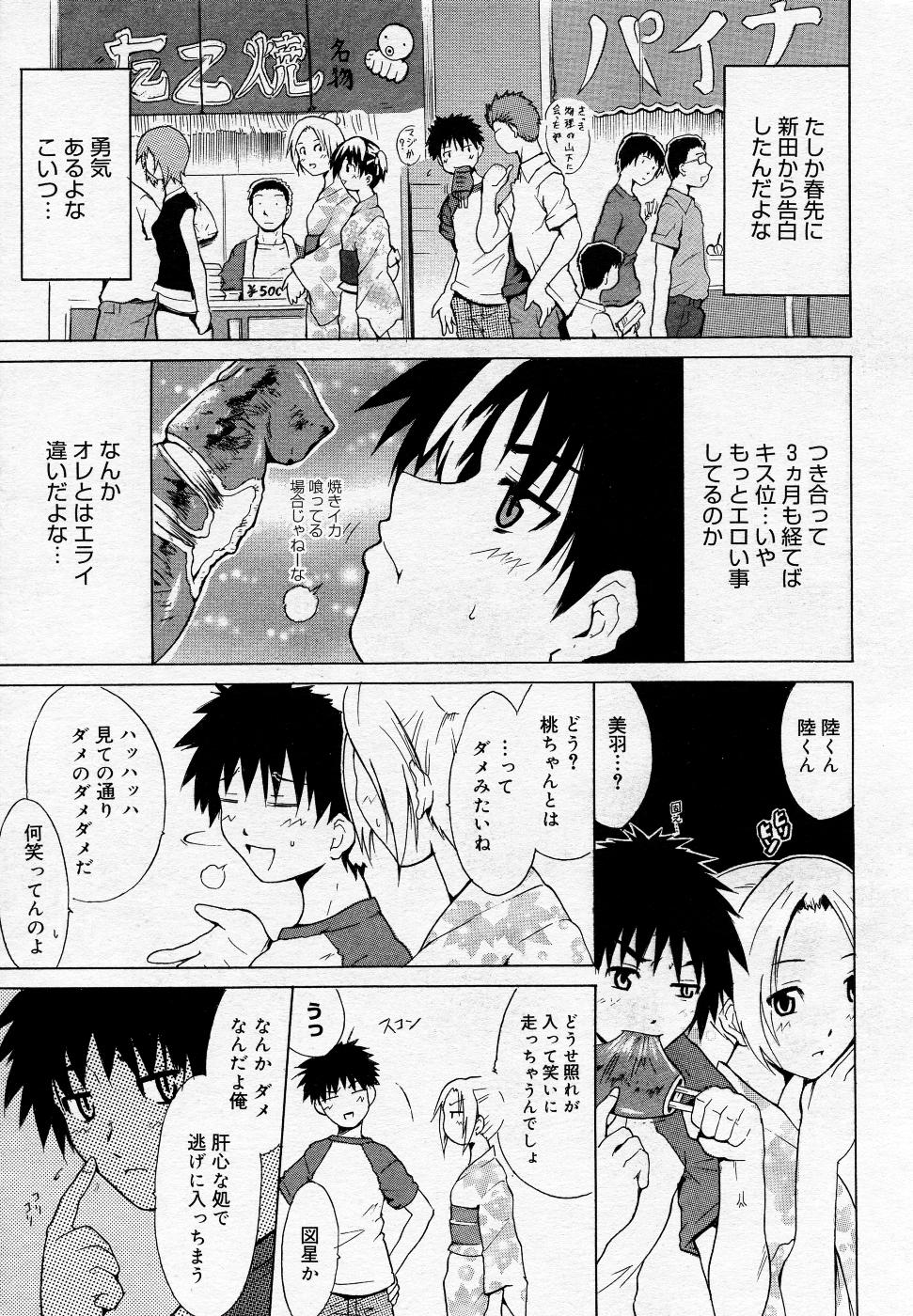 漫画ばんがいち 2005年11月号