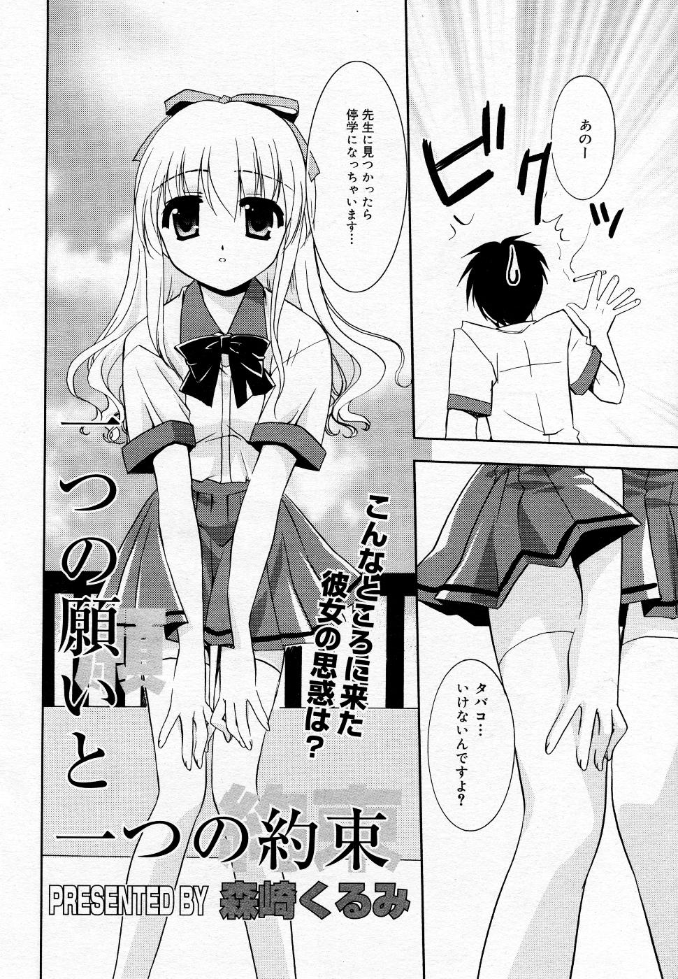 漫画ばんがいち 2005年11月号