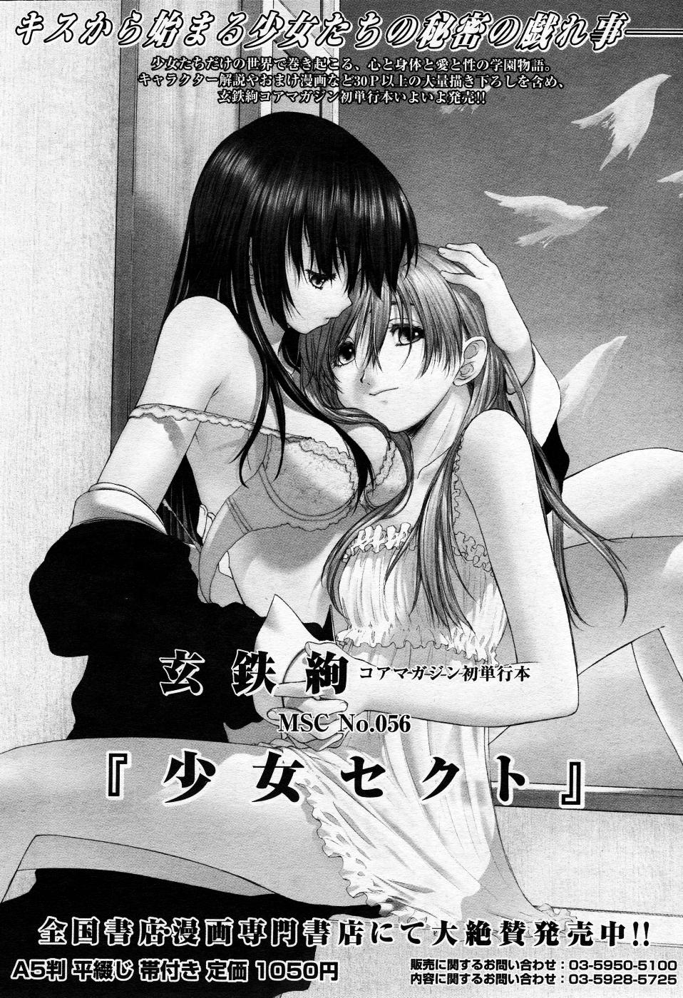 漫画ばんがいち 2005年11月号