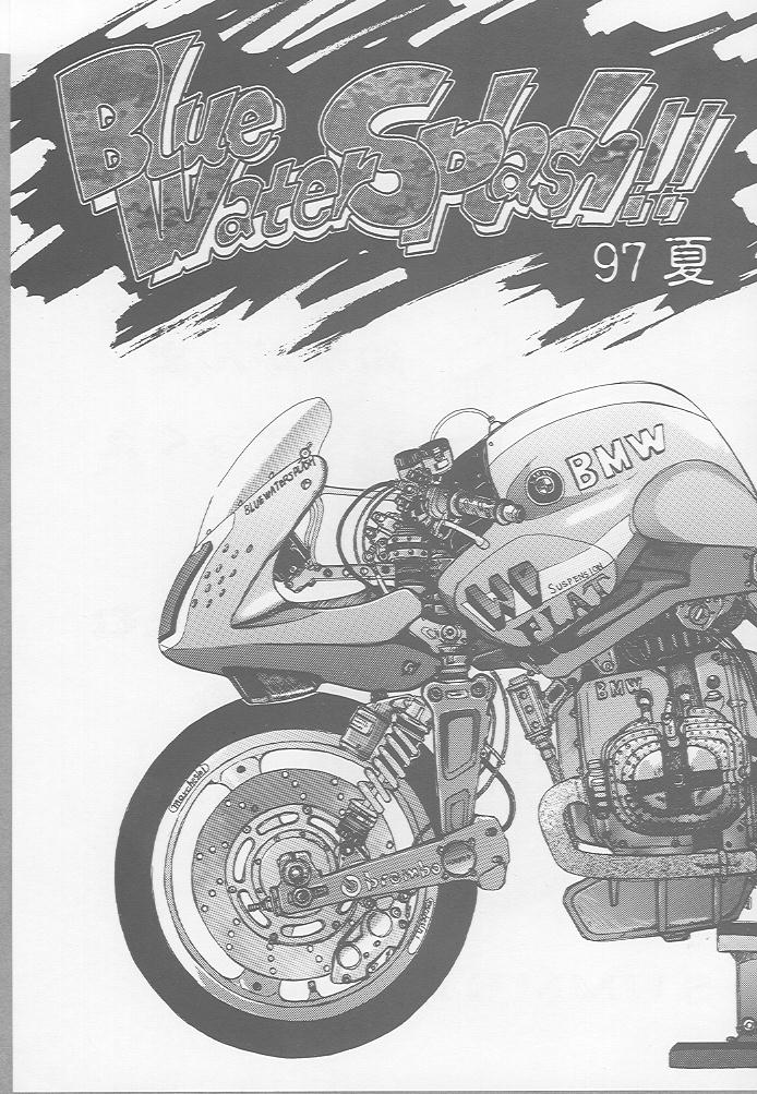 (C52) [大津久商事 (よろず)] Blue Water Splash!! Vol.7